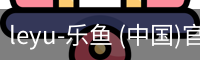leyu